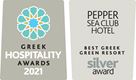 Greek Hospitality Awards - Best Greek Green Resort